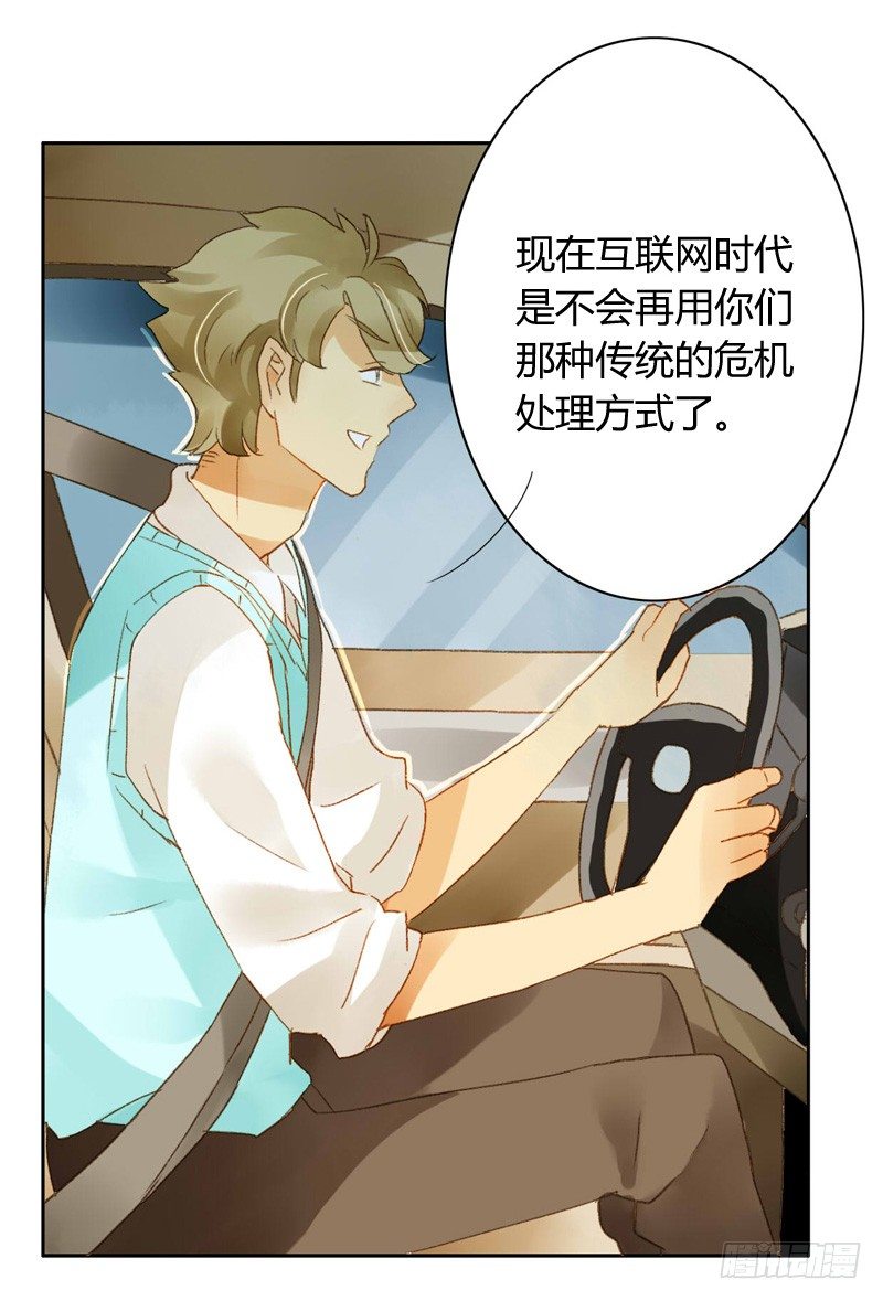 对策（上）-第103话