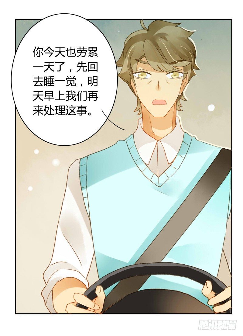 对策（上）-第103话