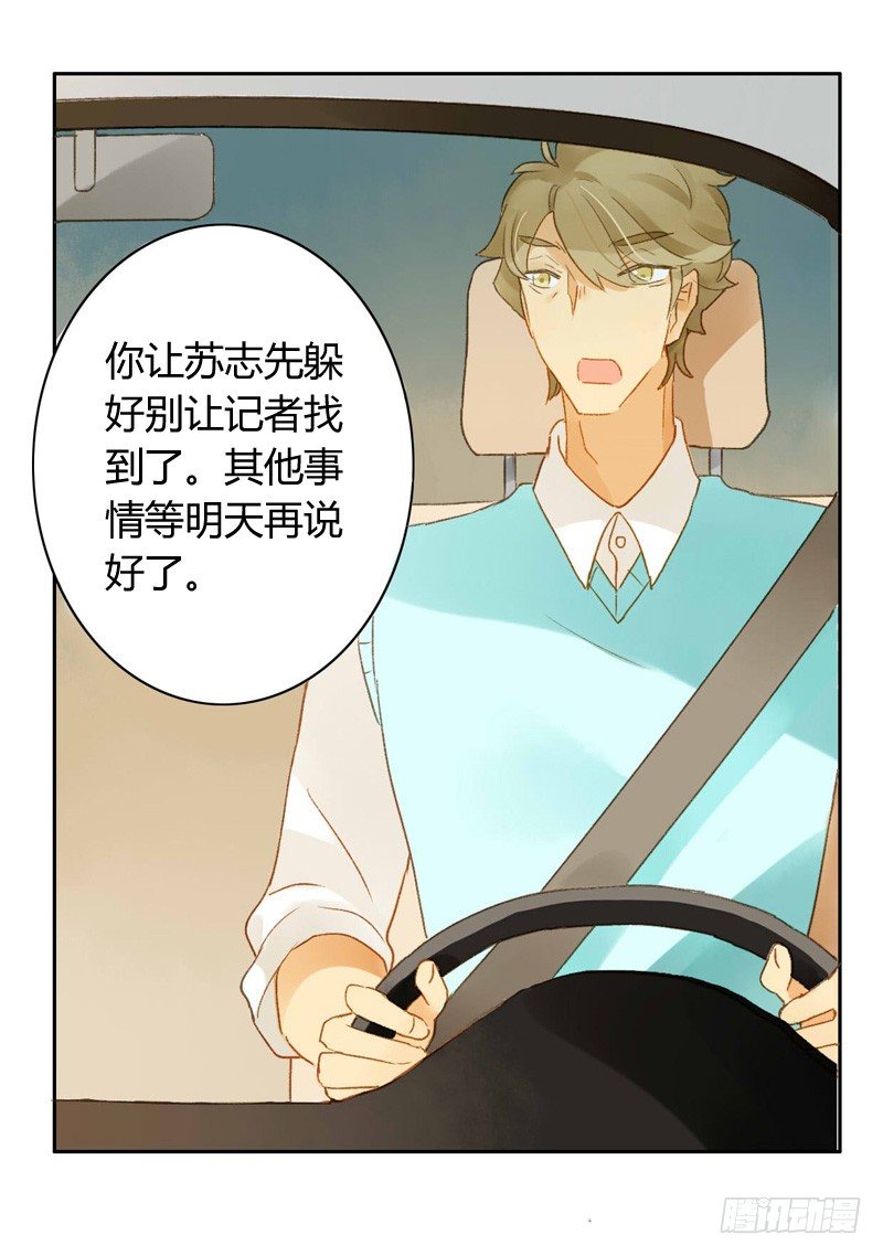 对策（上）-第103话