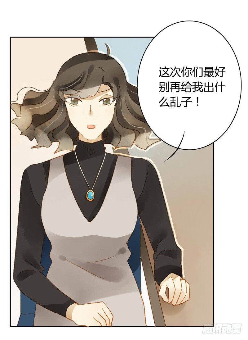 对策（下）-第105话