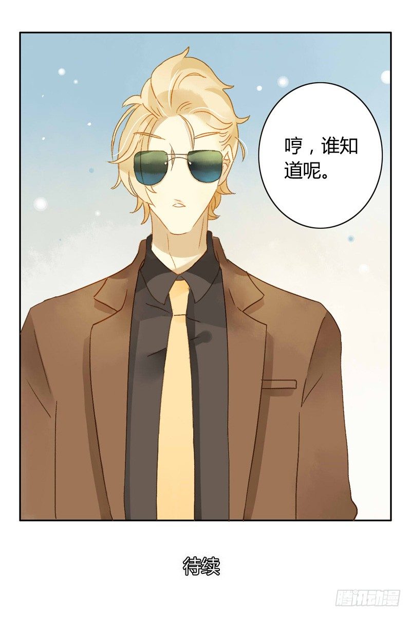 道歉（上）-第115话