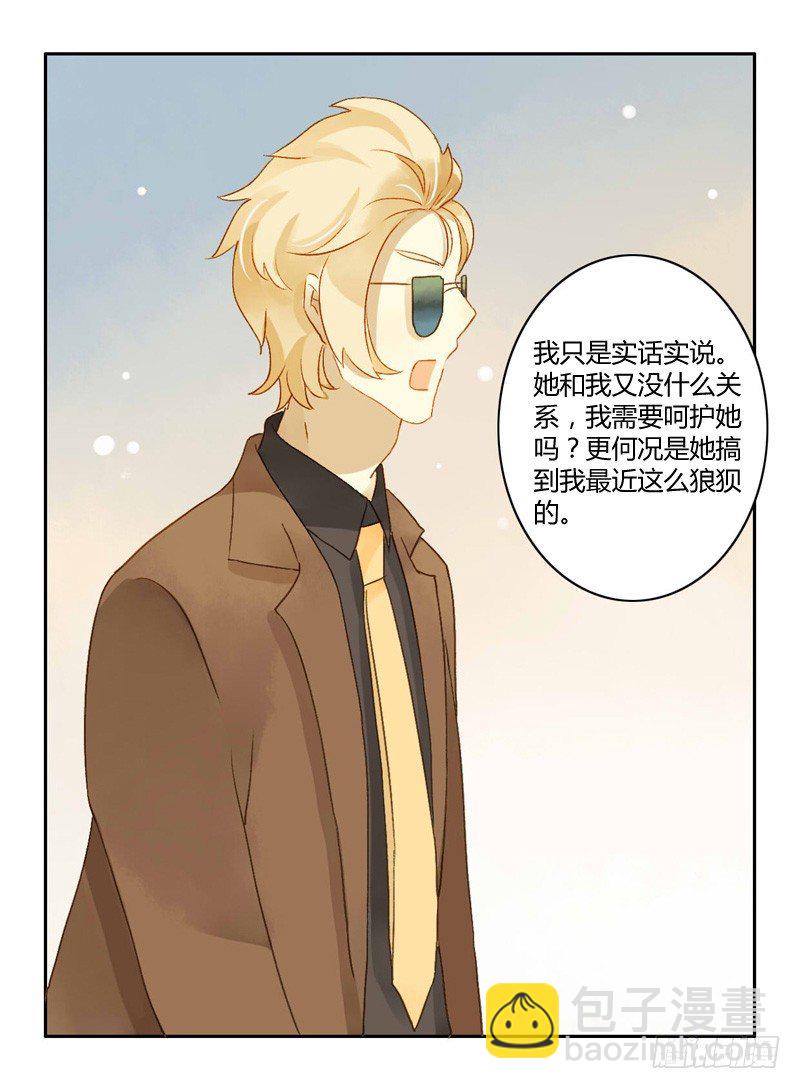 道歉（中二）-第117话