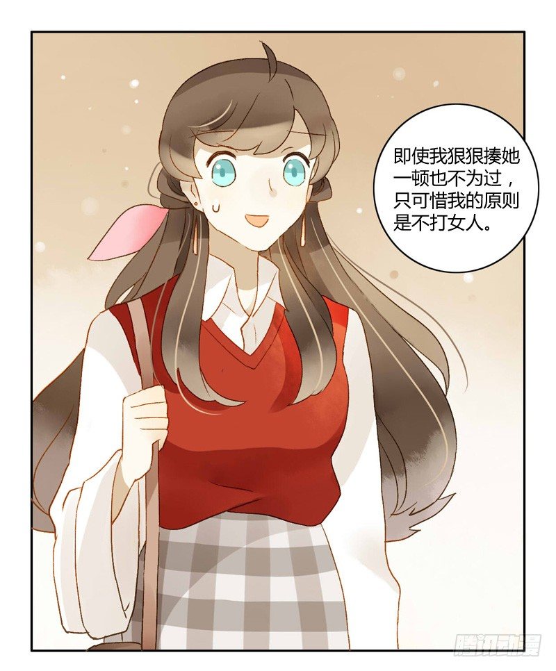 道歉（中二）-第117话