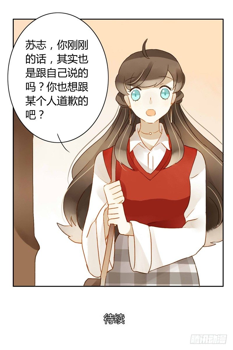 道歉（中二）-第117话