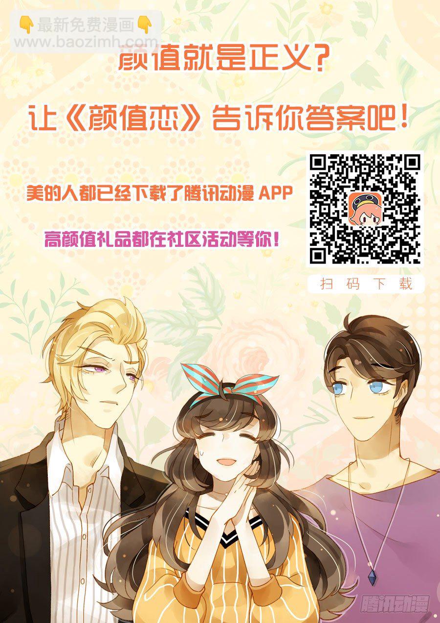 道歉（中二）-第117话