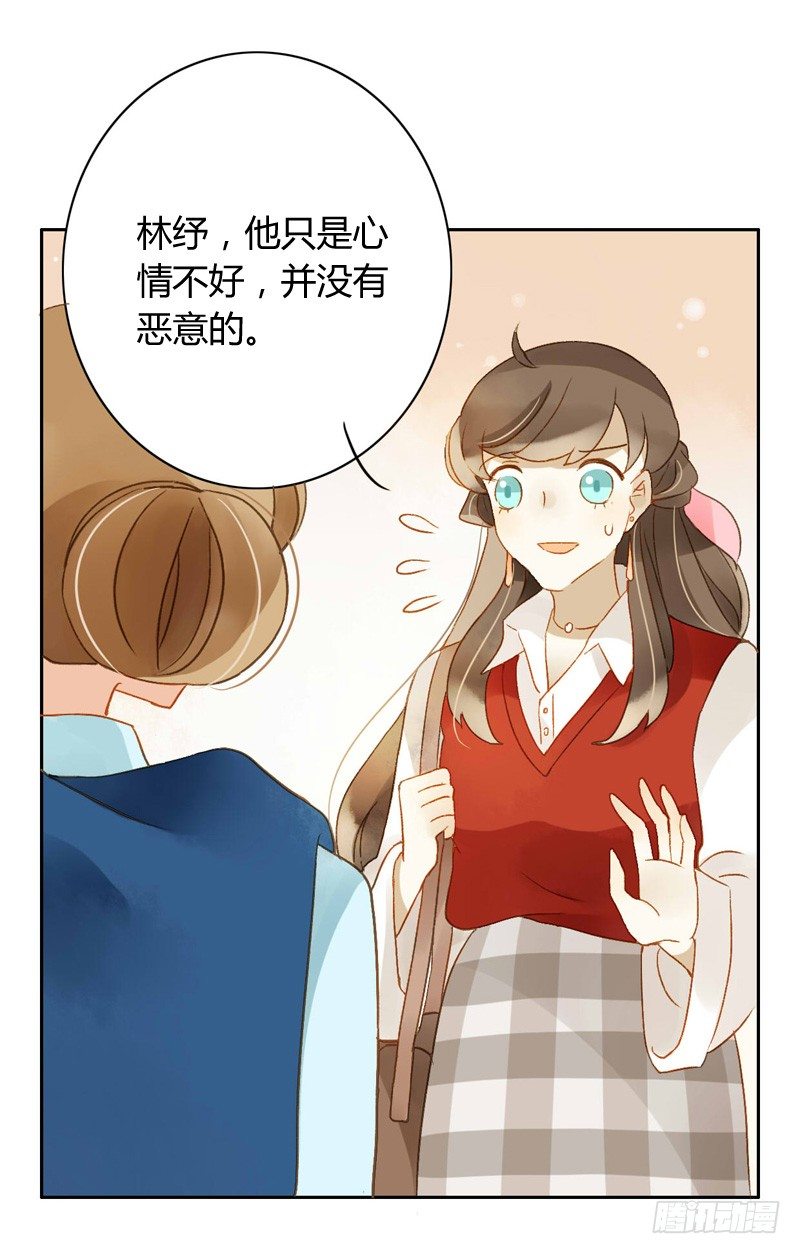 道歉（中二）-第117话