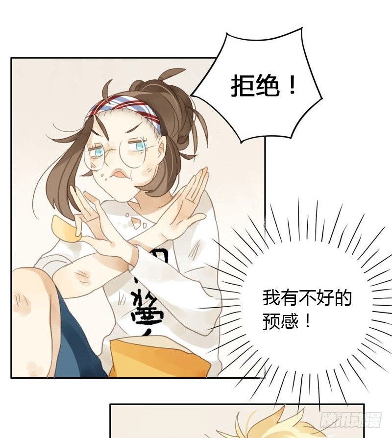 哪里来的猫（下）-第13话