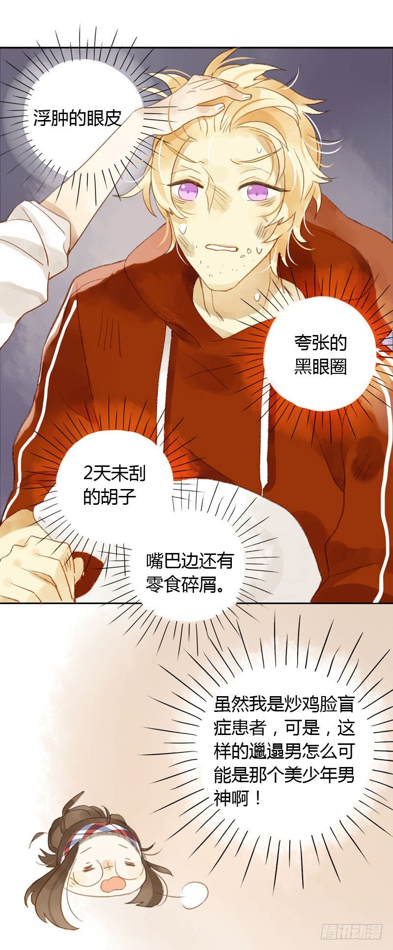 我的邻居居然是&hellip;&hellip;（上）-第15话