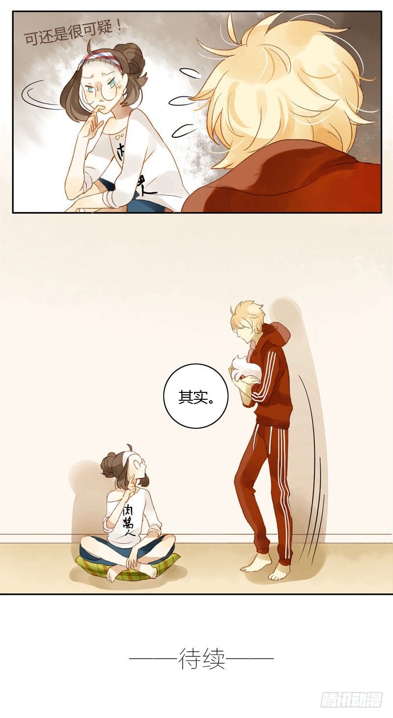 我的邻居居然是&hellip;&hellip;（上）-第15话