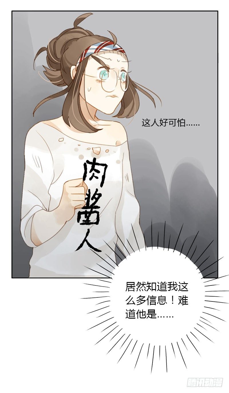 我的邻居居然是&hellip;&hellip;（上）-第15话