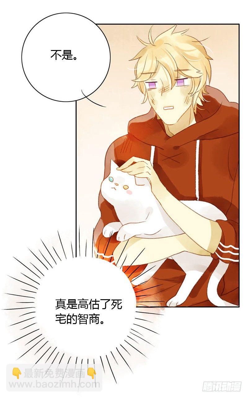 我的邻居居然是&hellip;&hellip;（上）-第15话