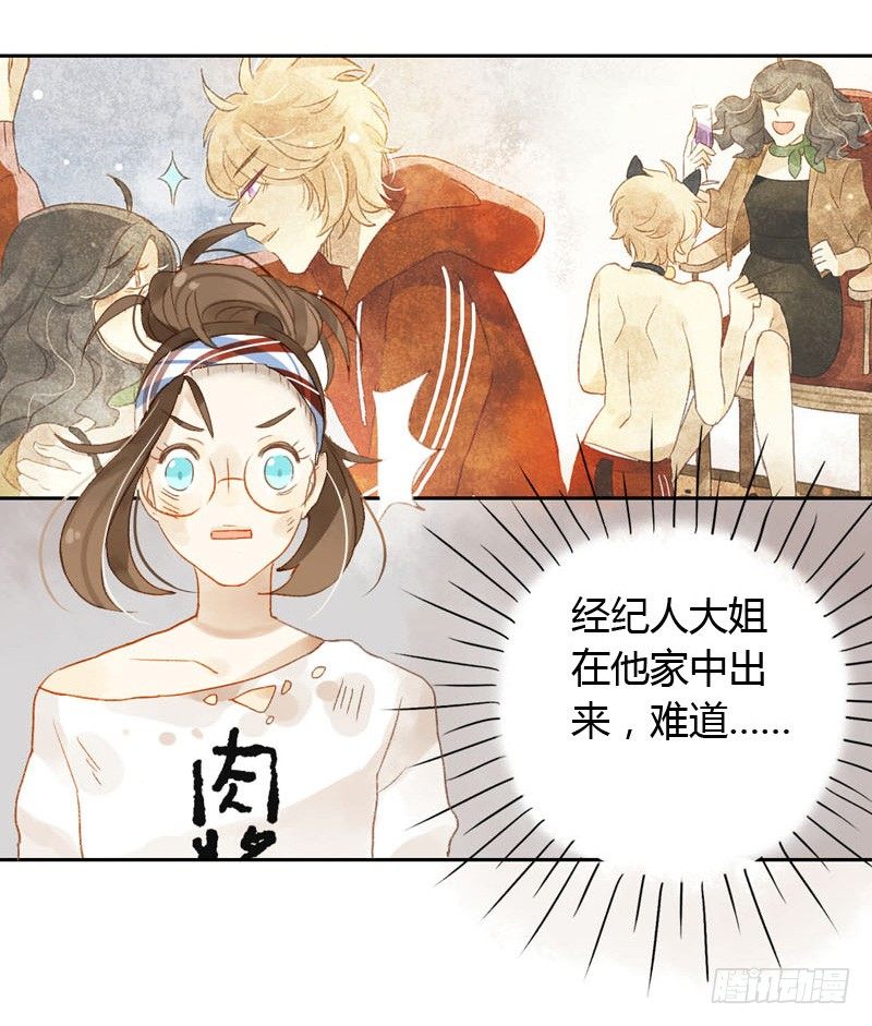 我的邻居居然是&hellip;&hellip;（上）-第15话