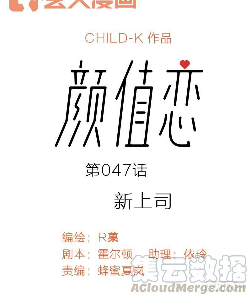 新上司（上）-第145话