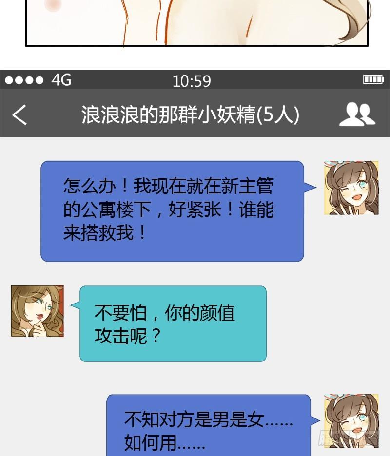 新上司（上）-第145话