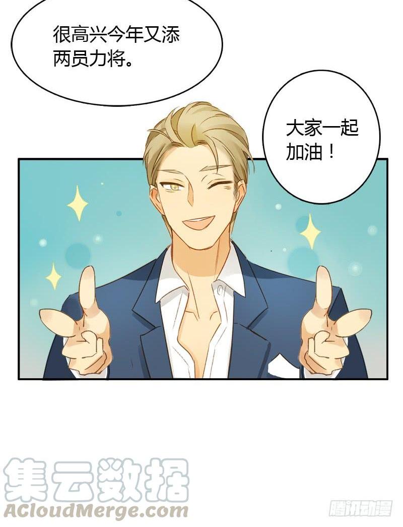 明星（下）-第151话