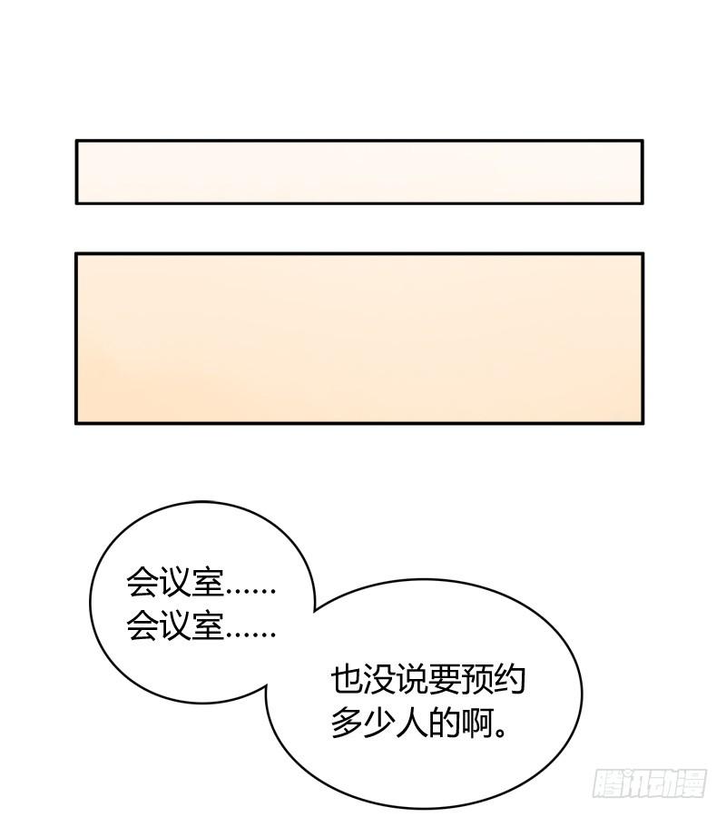 明星（下）-第151话