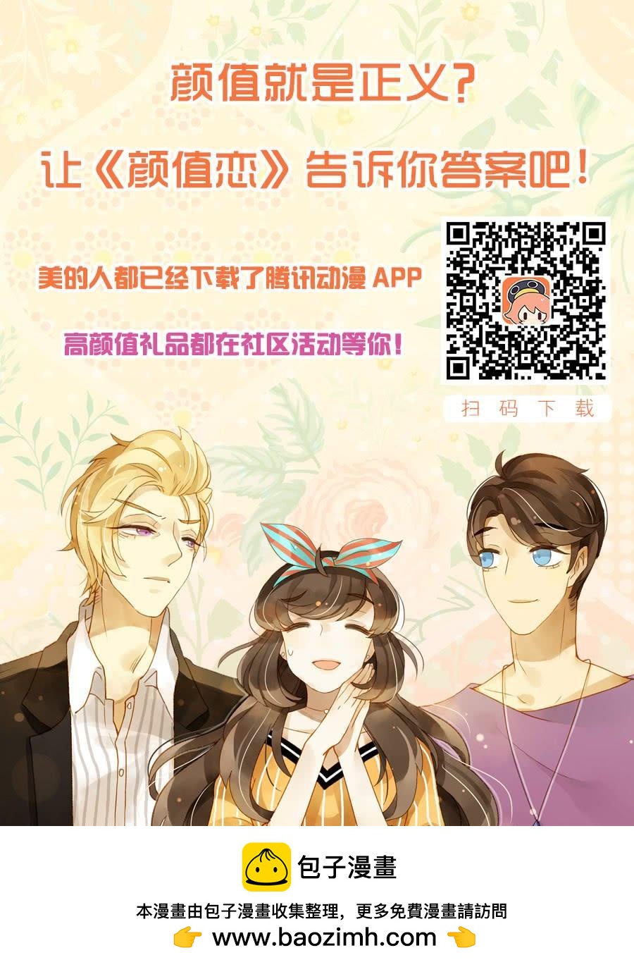 明星（下）-第151话