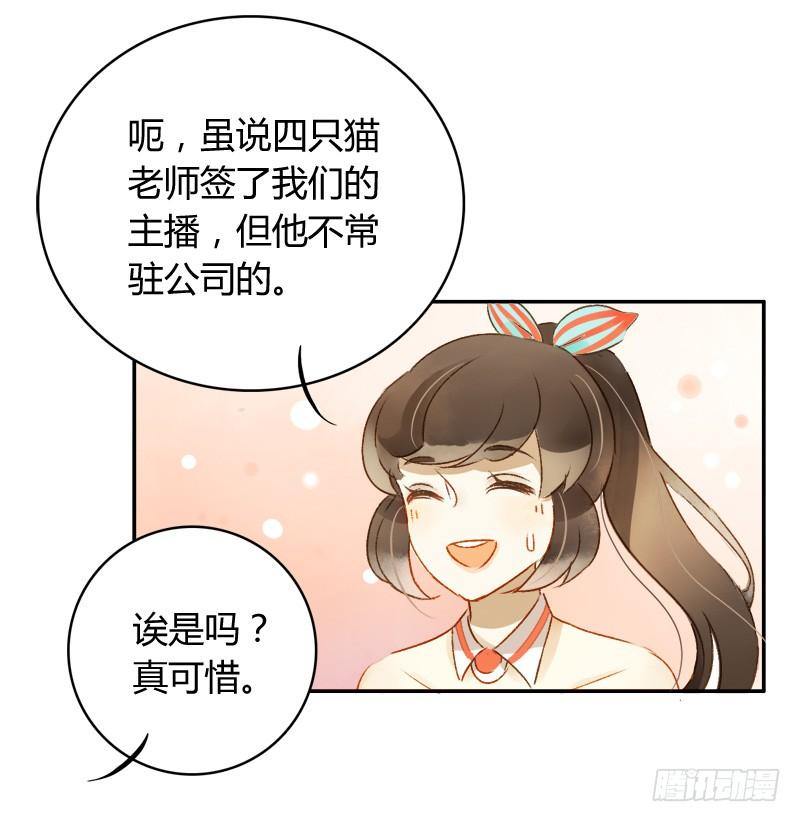 明星（下）-第151话