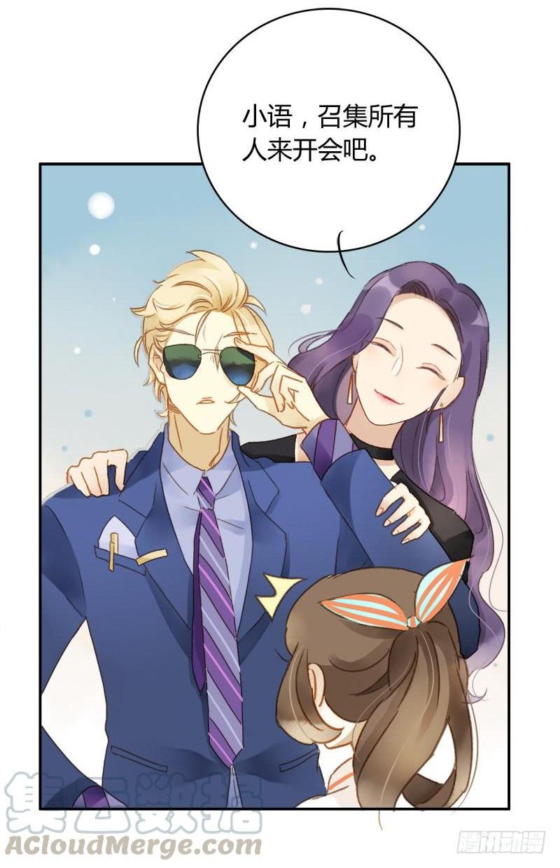 迷妹（下）-第153话