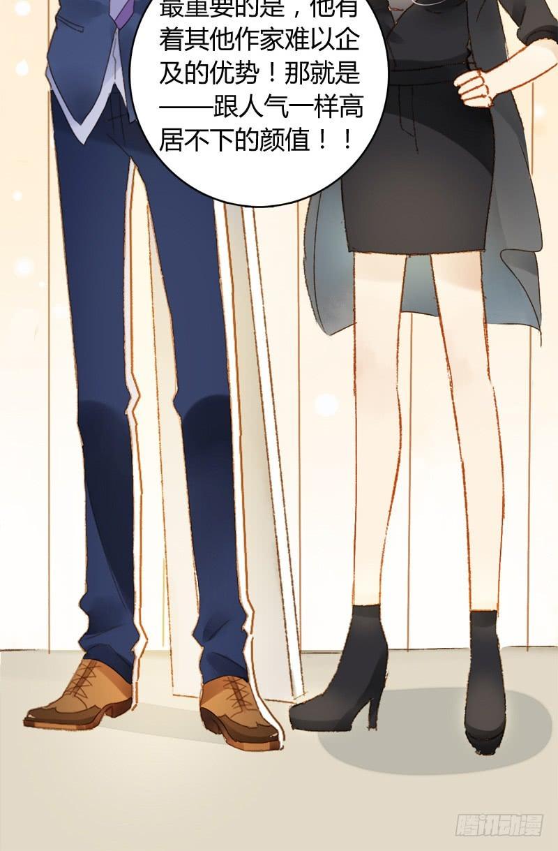 迷妹（下）-第153话