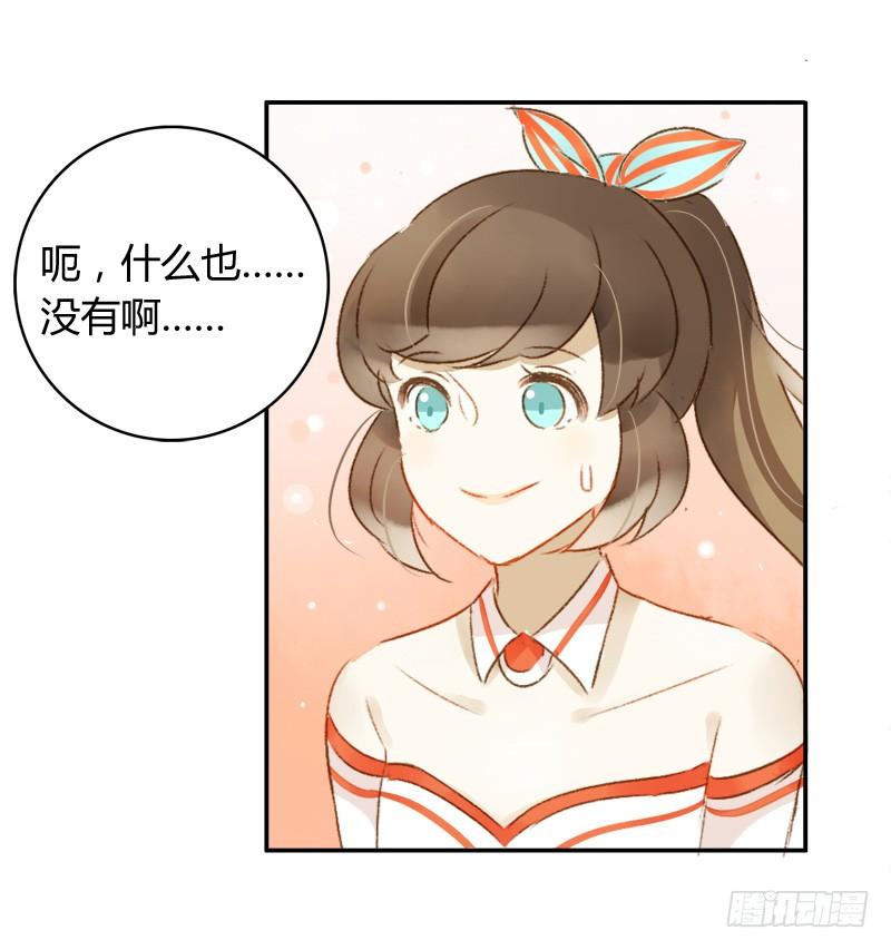 迷妹（下）-第153话