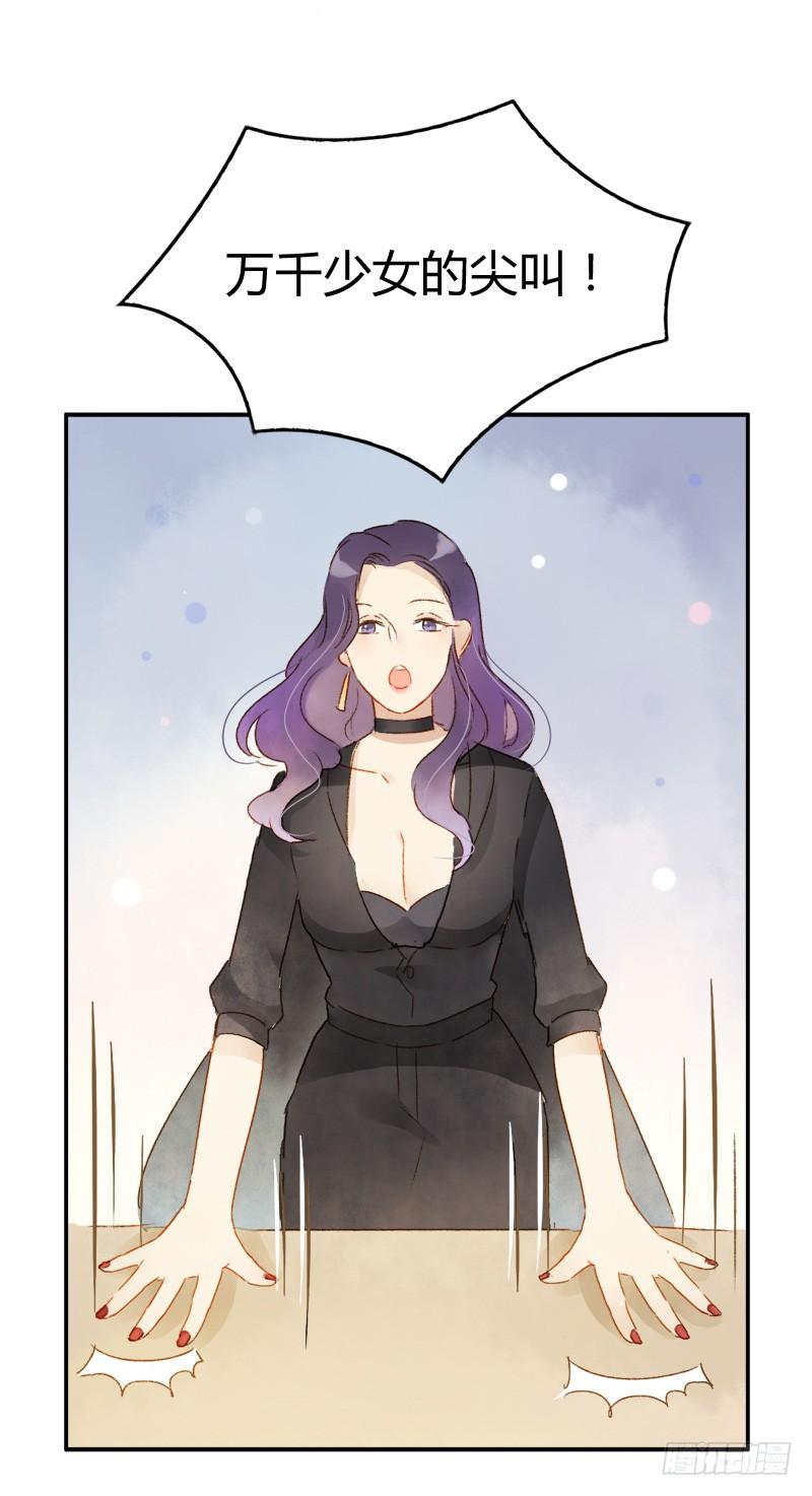 迷妹（下）-第153话