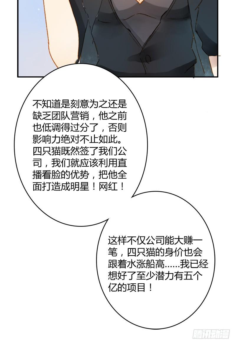 迷妹（下）-第153话