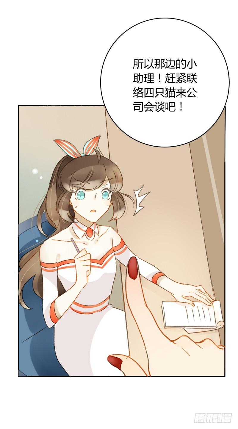 迷妹（下）-第153话