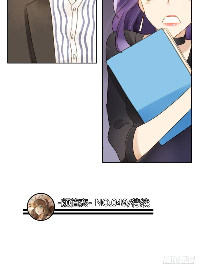 迷妹（下）-第153话