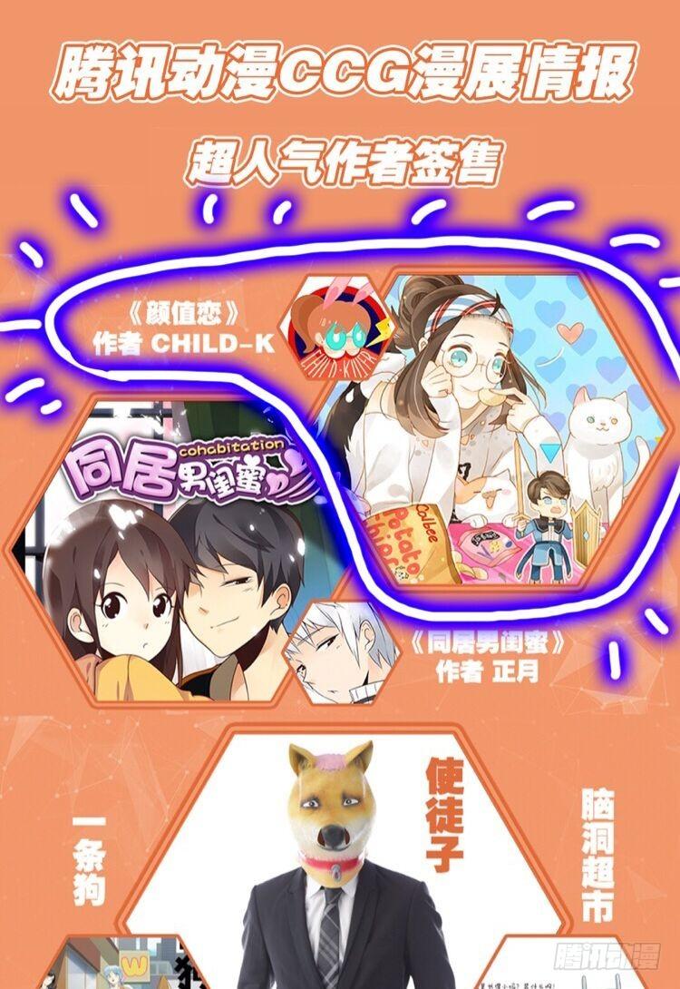 迷妹（下）-第153话