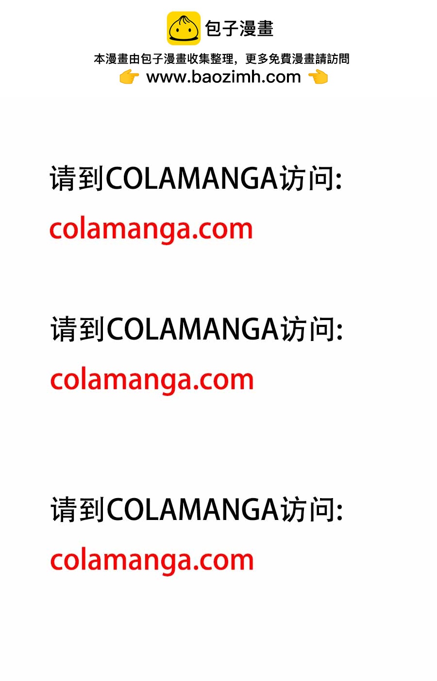 迷妹（下）-第153话