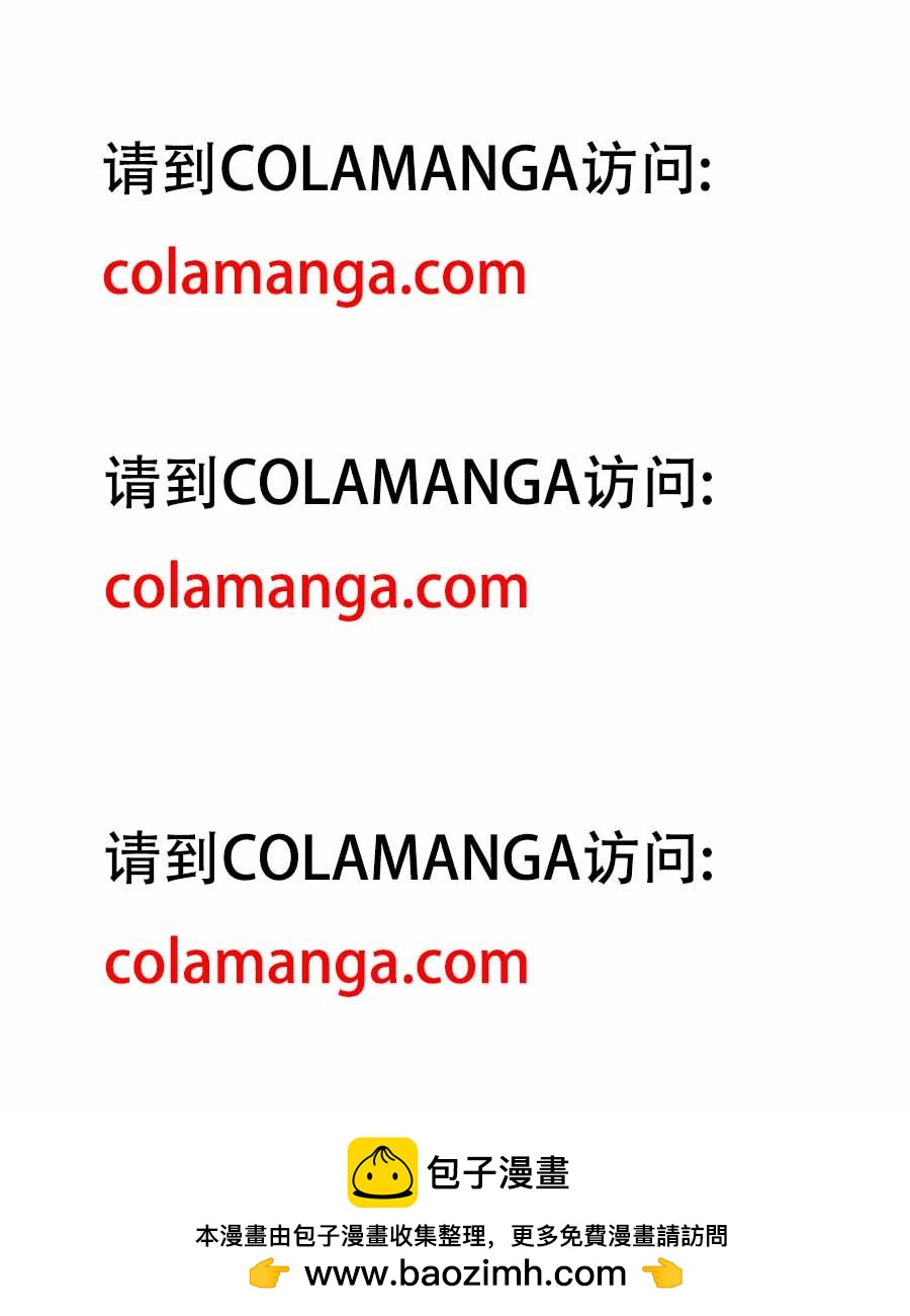 迷妹（下）-第153话