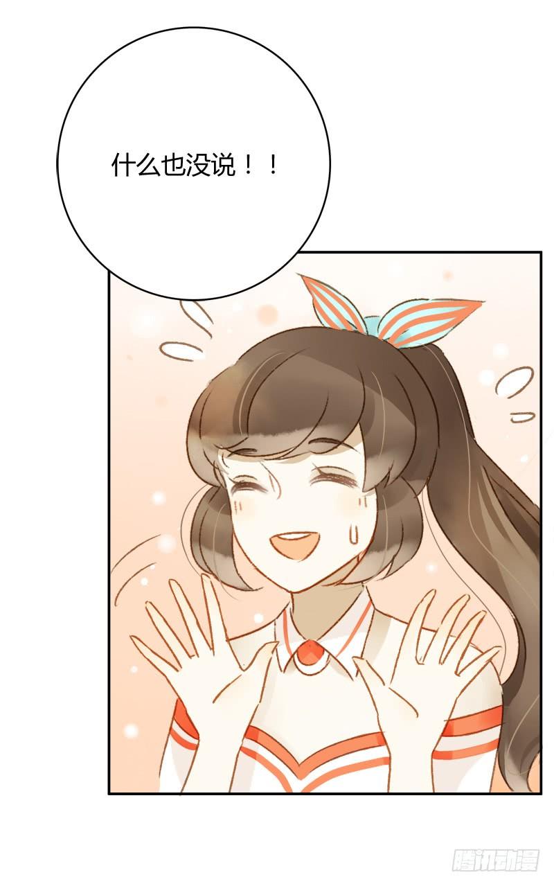 迷妹（下）-第153话