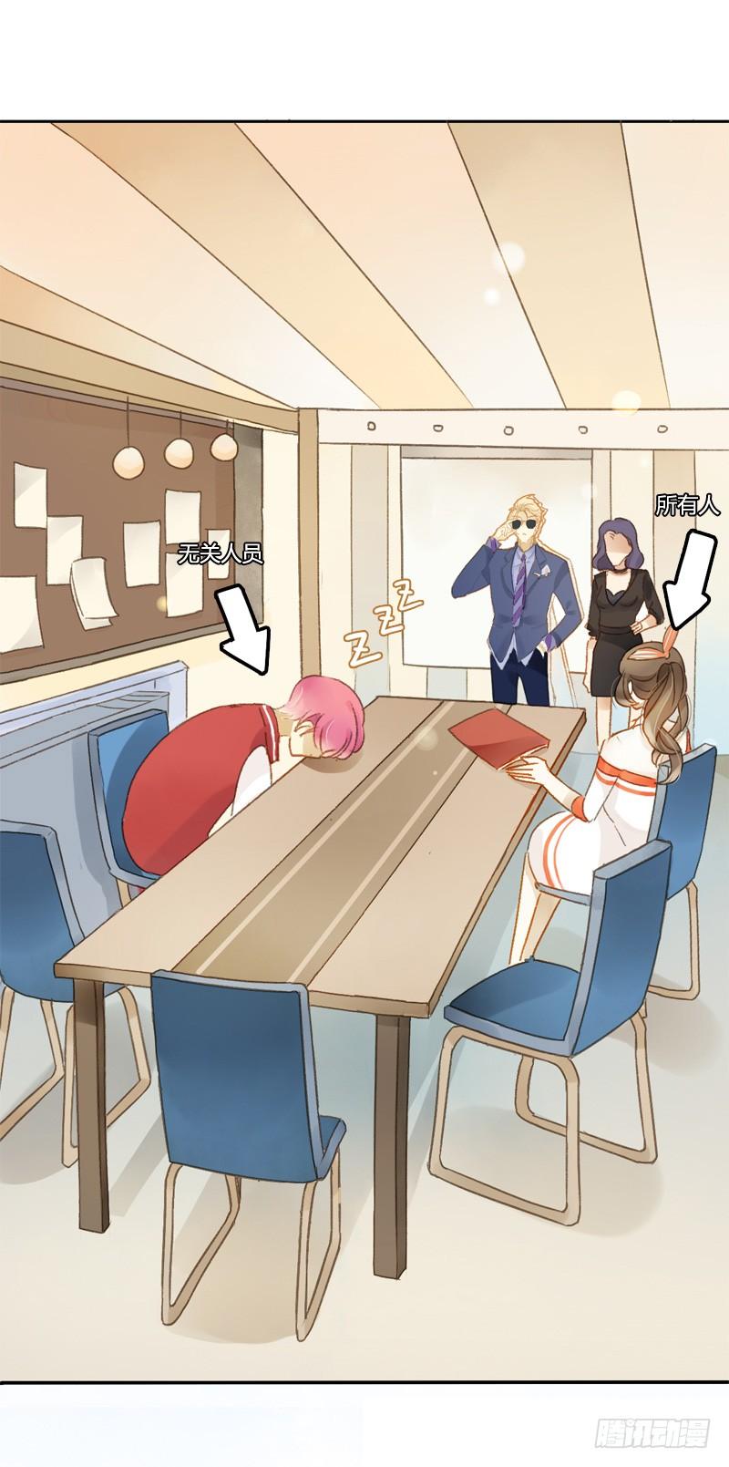 迷妹（下）-第153话