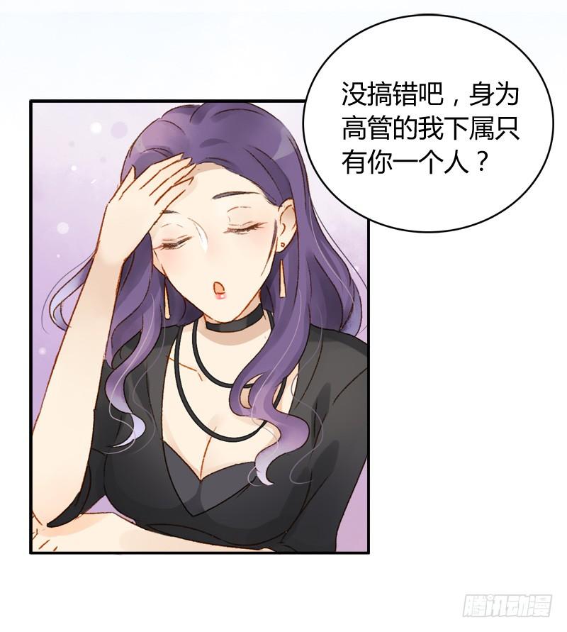 迷妹（下）-第153话