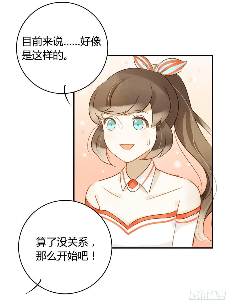 迷妹（下）-第153话