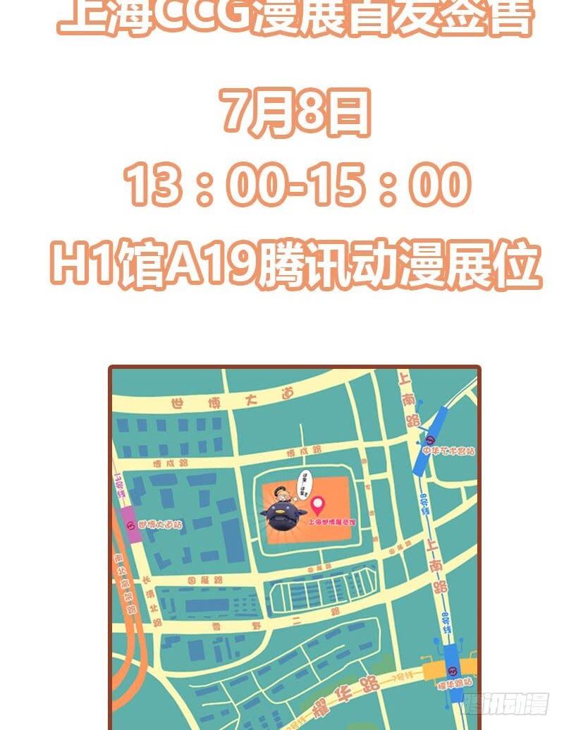 四人行（上）-第159话