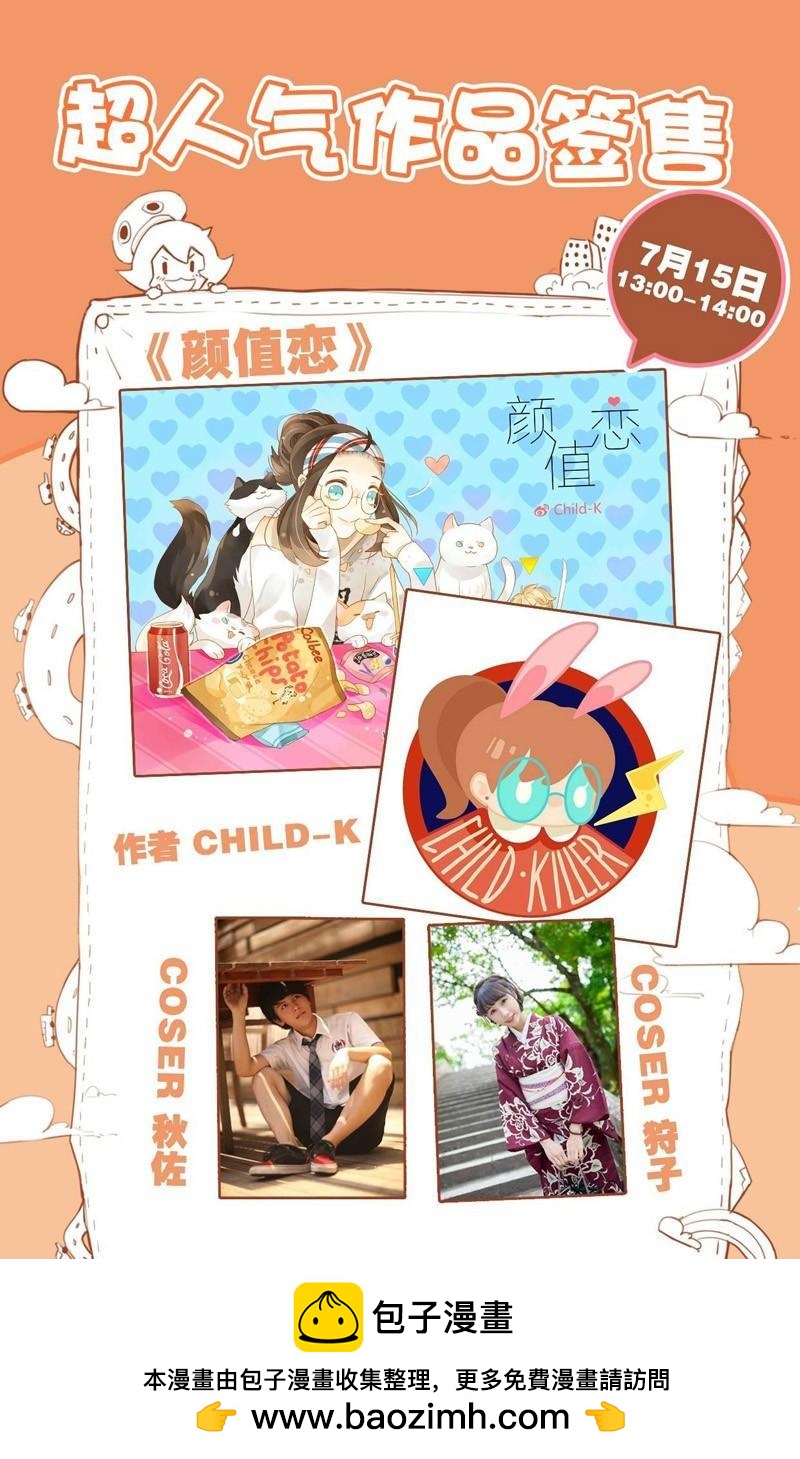 四人行（下）-第161话