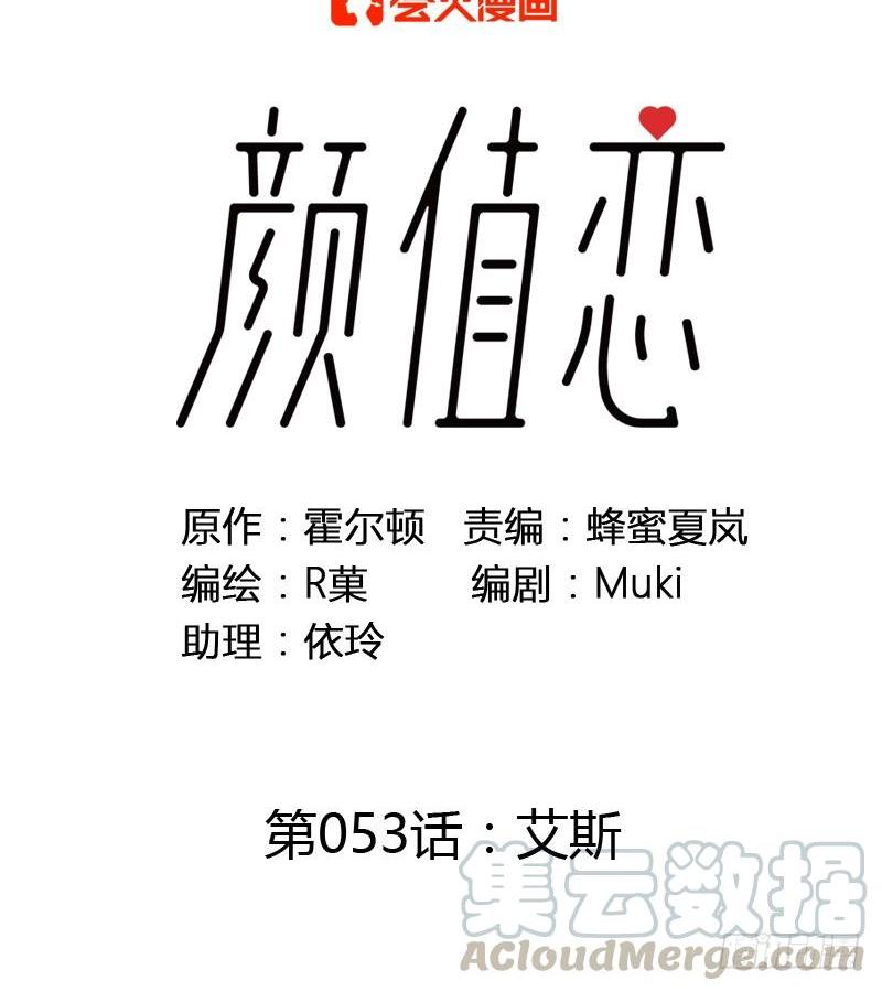 艾斯（上）-第163话