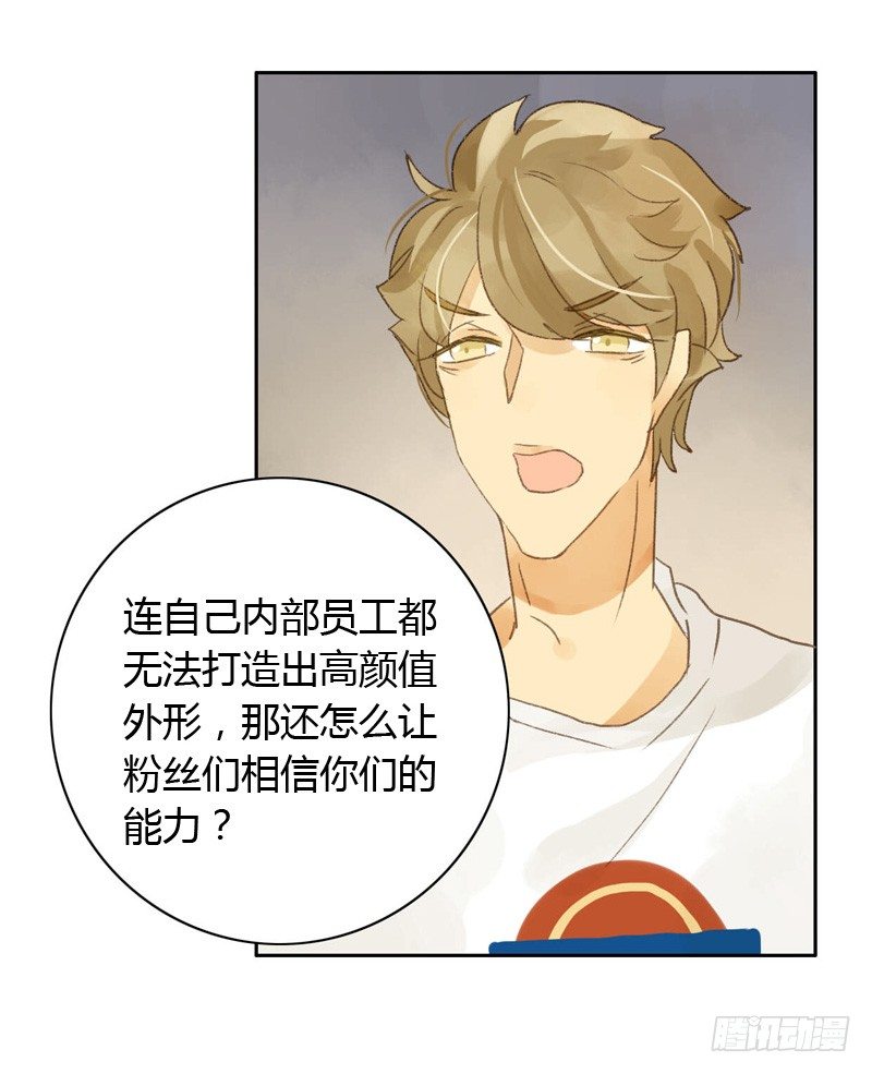 确定主持人（上）-第17话