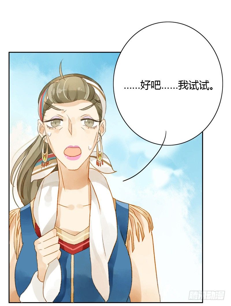 确定主持人（上）-第17话