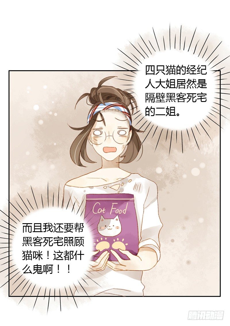 确定主持人（上）-第17话