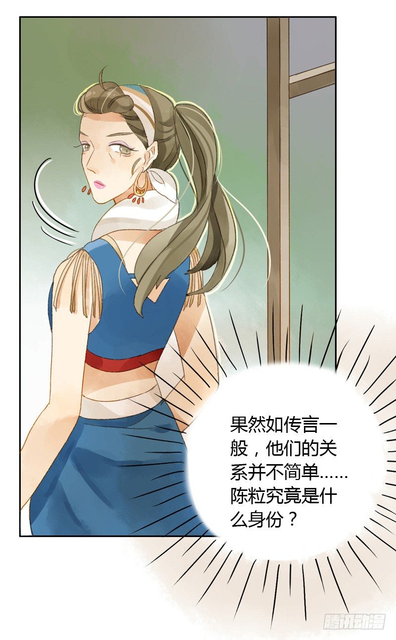 确定主持人（上）-第17话