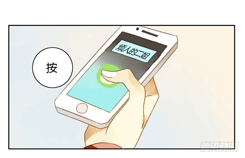 确定主持人（上）-第17话