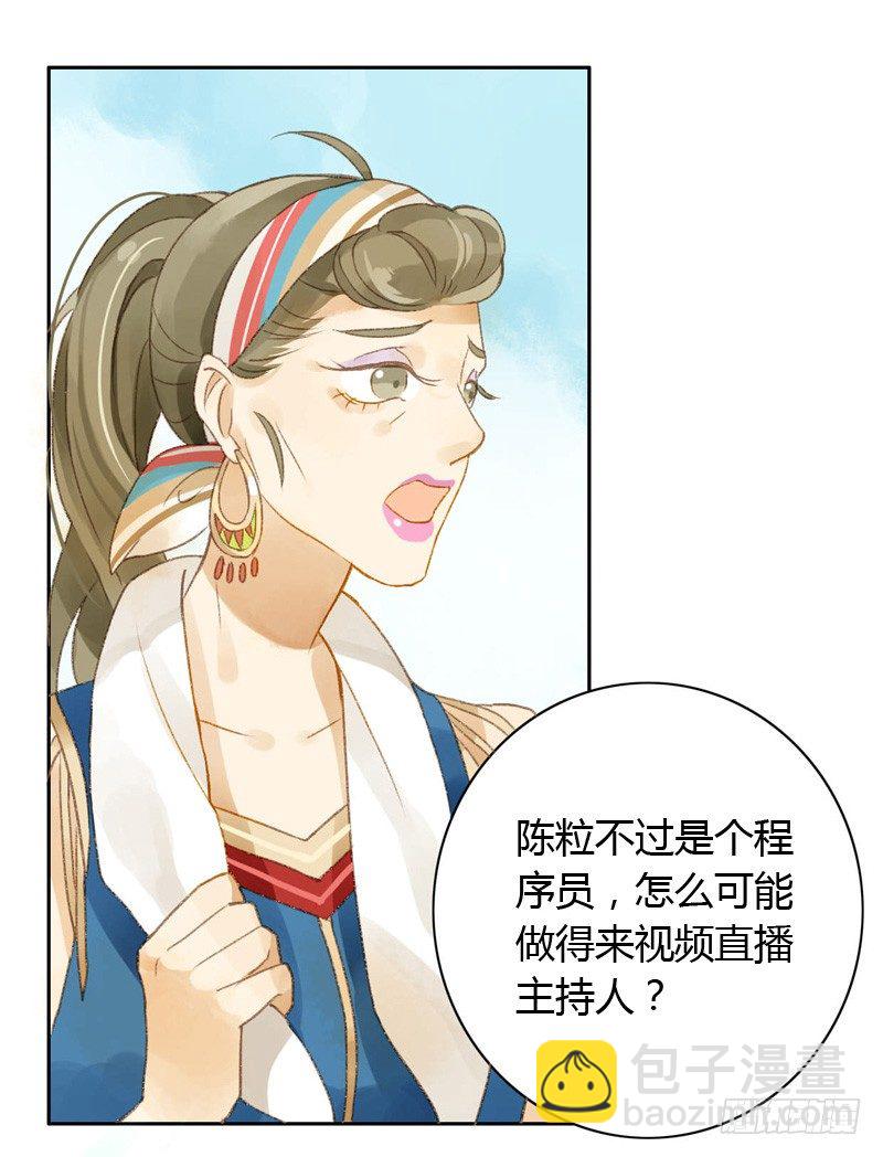 确定主持人（上）-第17话