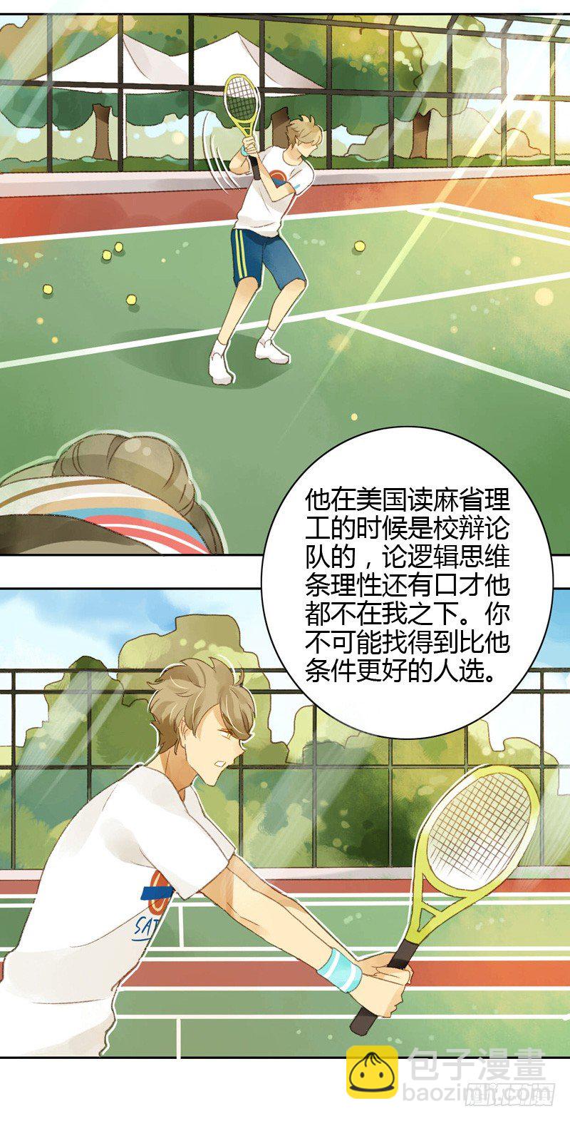 确定主持人（上）-第17话