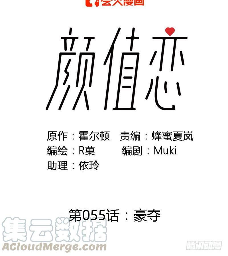 豪夺（上）-第169话