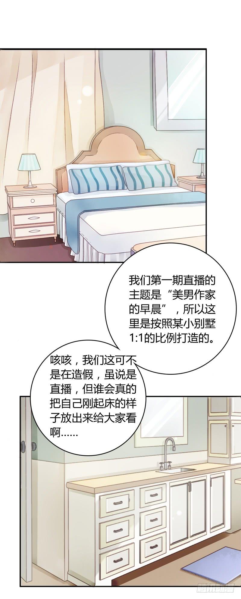 顏值戀 - 福利（上） - 3