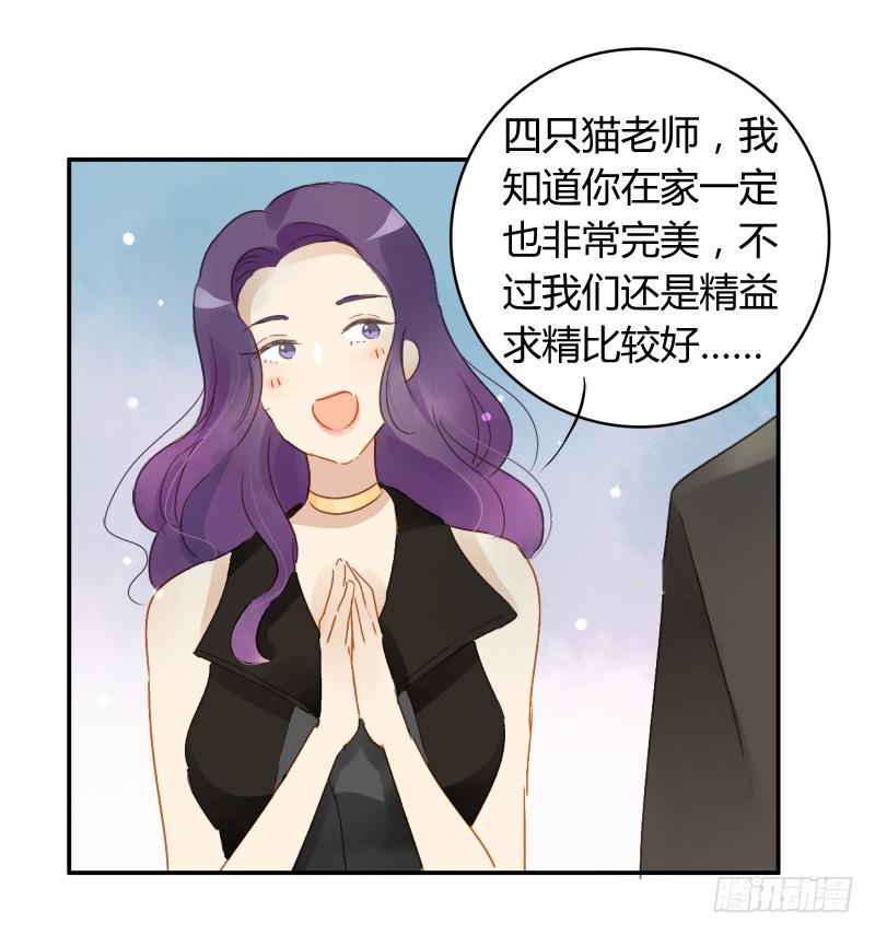 顏值戀 - 福利（上） - 4