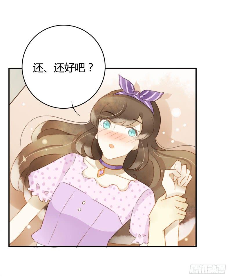 顏值戀 - 福利（上） - 4